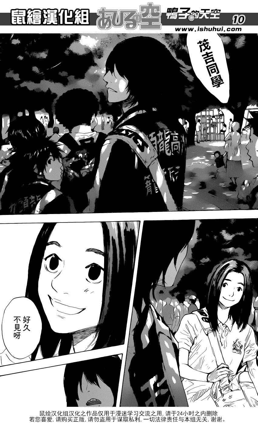 篮球少年王韩漫全集-第491话无删减无遮挡章节图片 