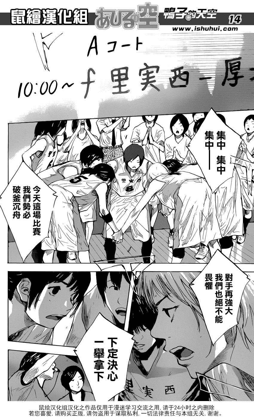 篮球少年王韩漫全集-第491话无删减无遮挡章节图片 