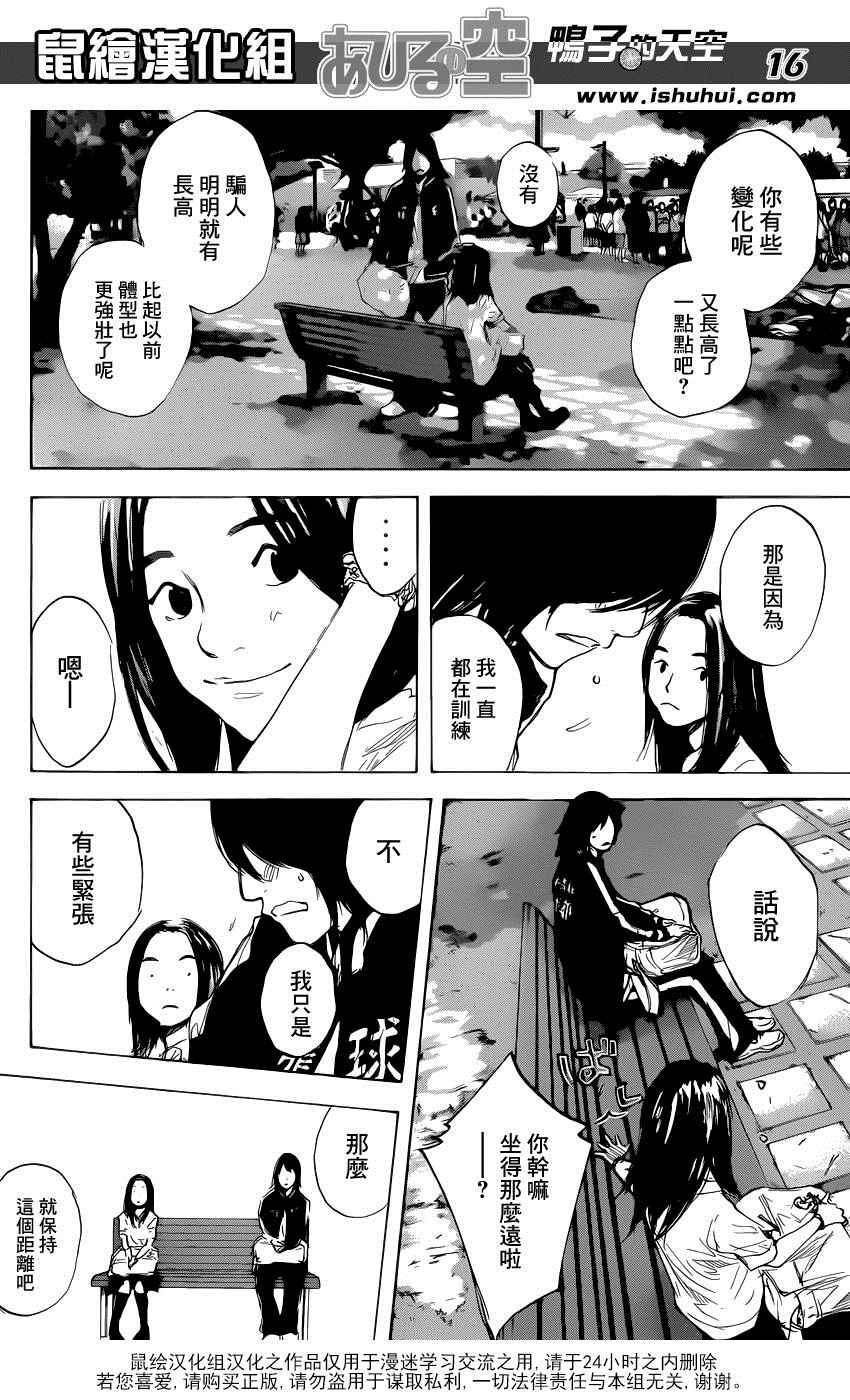 篮球少年王韩漫全集-第491话无删减无遮挡章节图片 