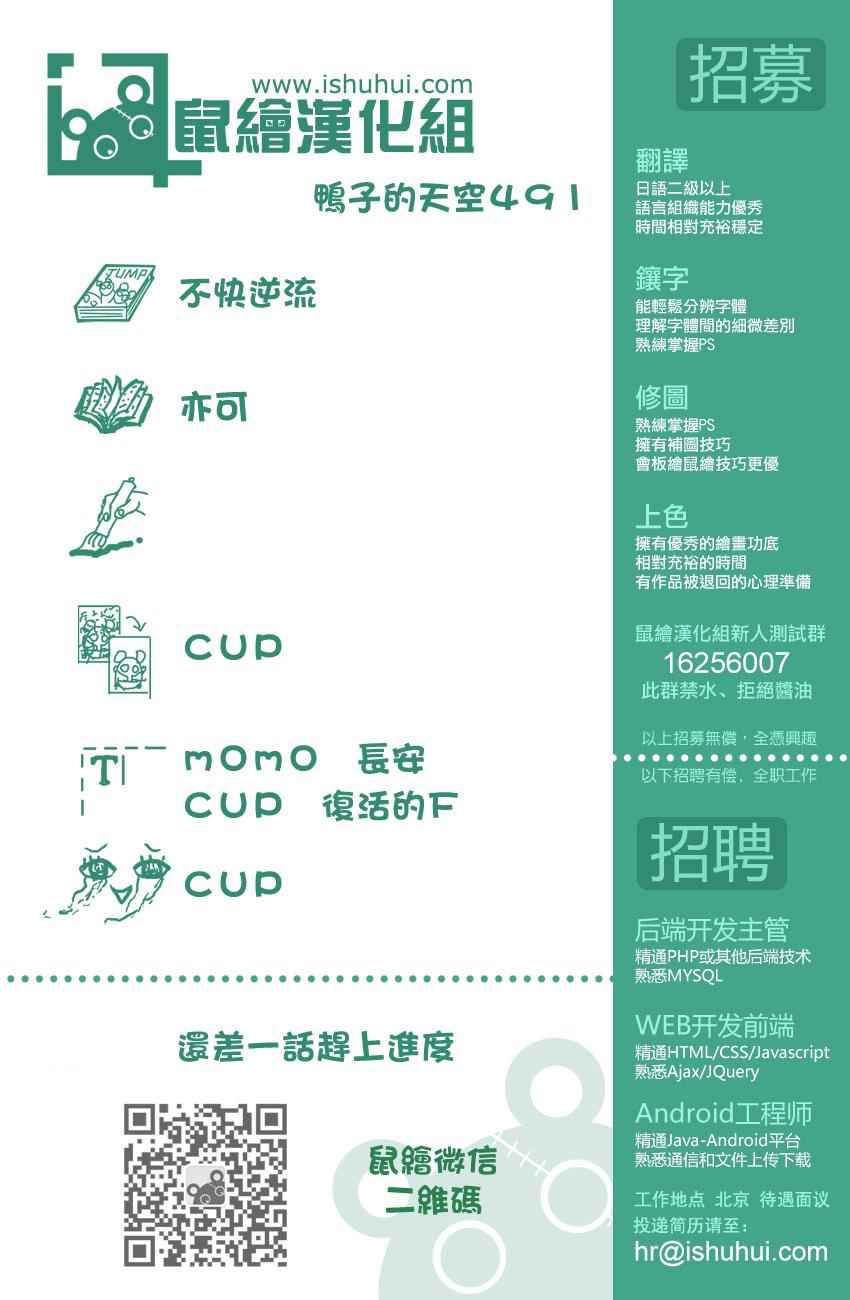 篮球少年王韩漫全集-第491话无删减无遮挡章节图片 