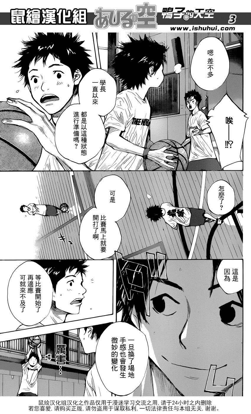 篮球少年王韩漫全集-第491话无删减无遮挡章节图片 