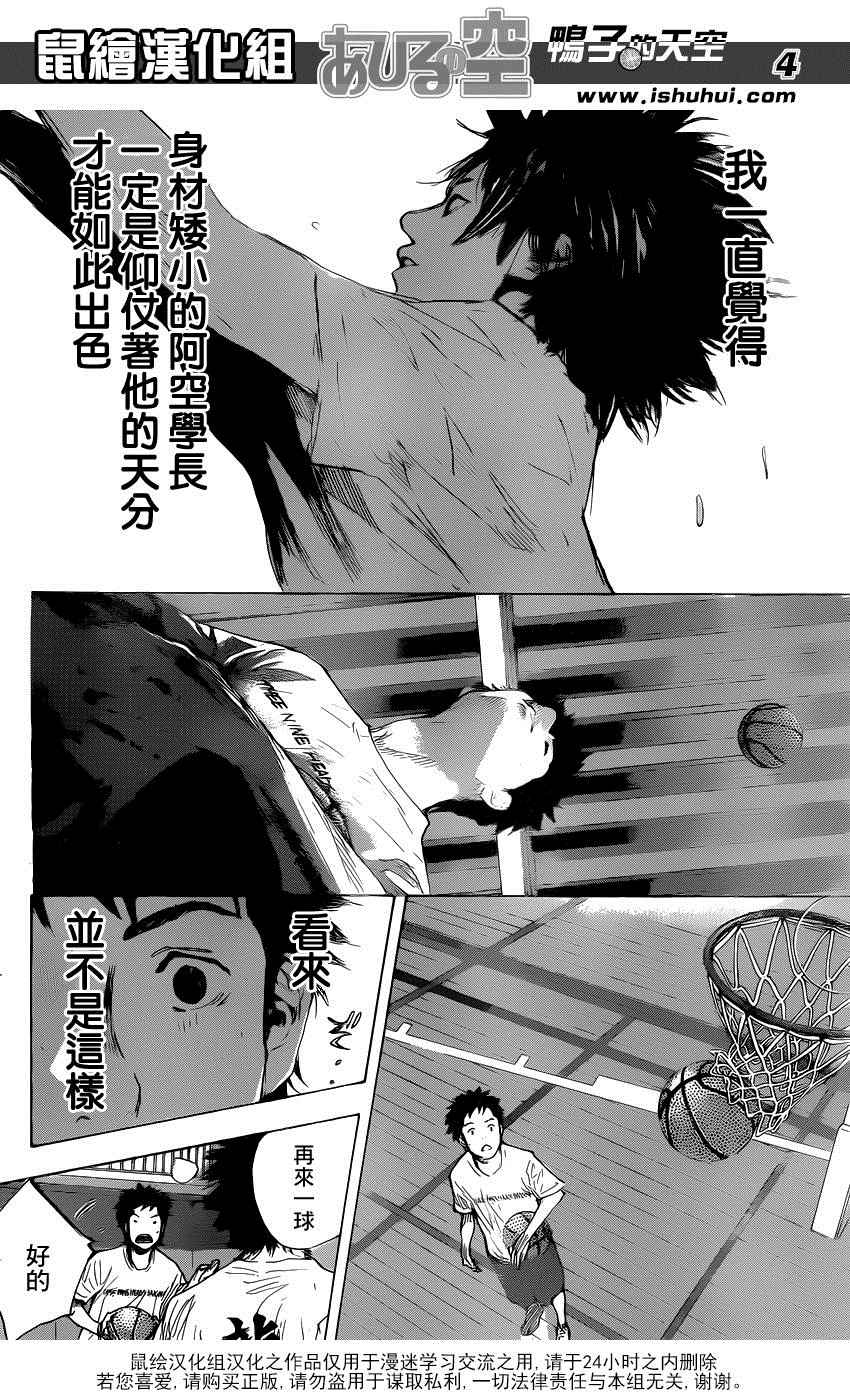 篮球少年王韩漫全集-第491话无删减无遮挡章节图片 