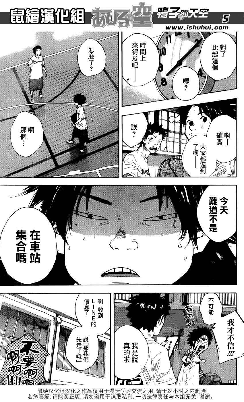 篮球少年王韩漫全集-第491话无删减无遮挡章节图片 