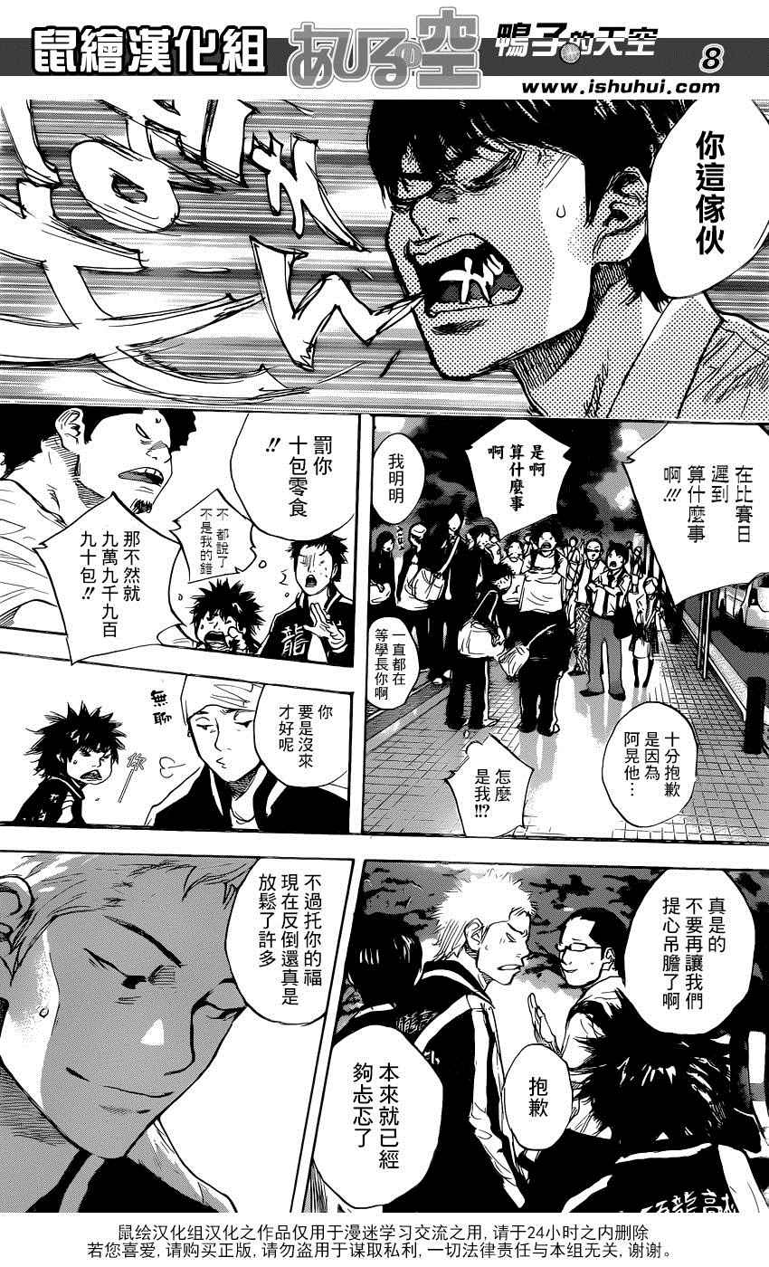 篮球少年王韩漫全集-第491话无删减无遮挡章节图片 