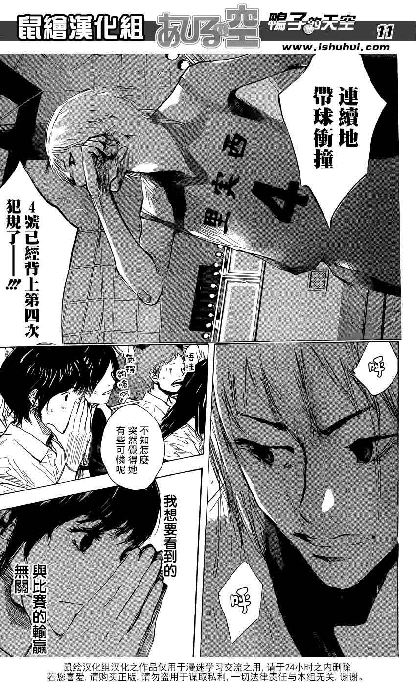 篮球少年王韩漫全集-第493话无删减无遮挡章节图片 