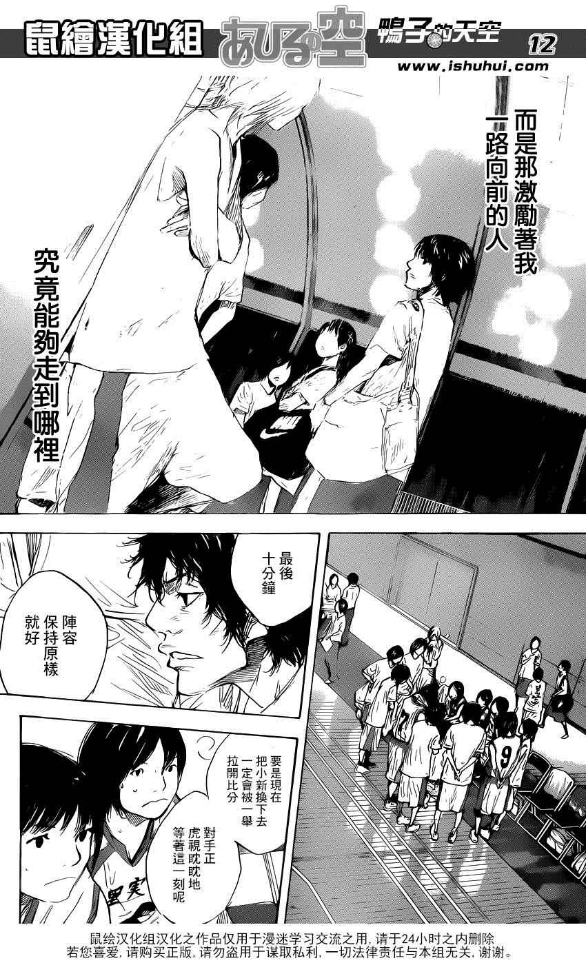 篮球少年王韩漫全集-第493话无删减无遮挡章节图片 