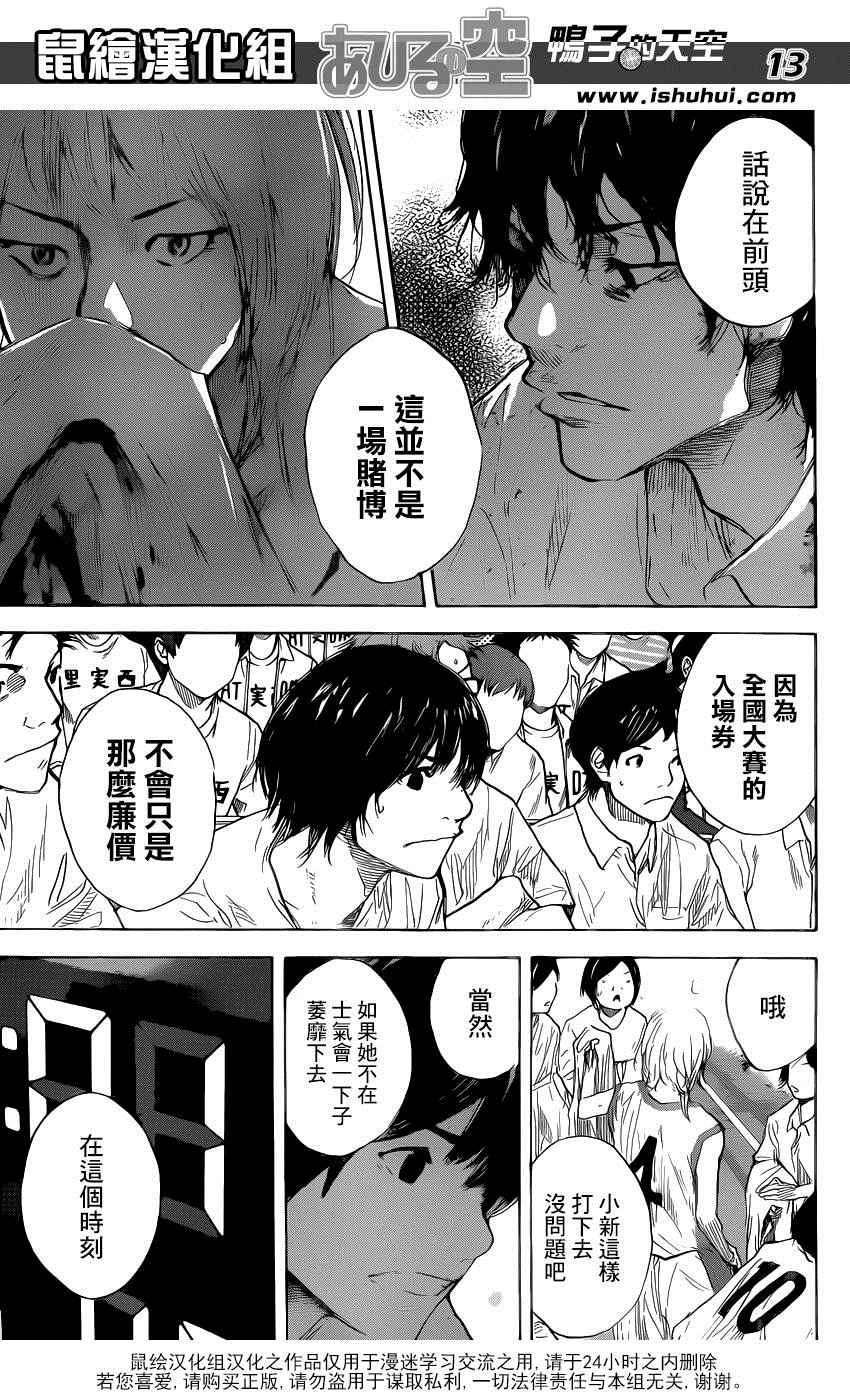 篮球少年王韩漫全集-第493话无删减无遮挡章节图片 