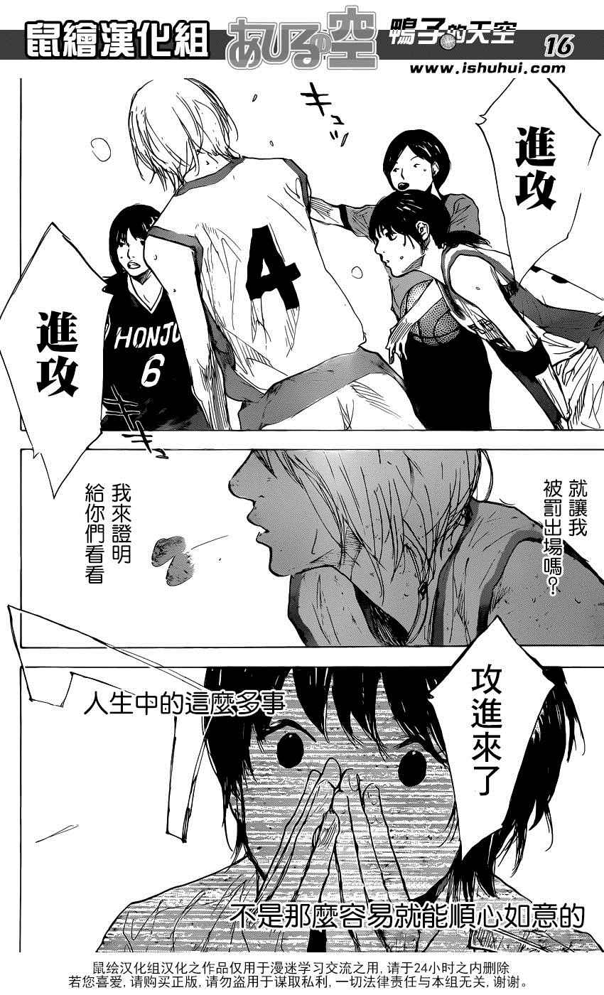 篮球少年王韩漫全集-第493话无删减无遮挡章节图片 