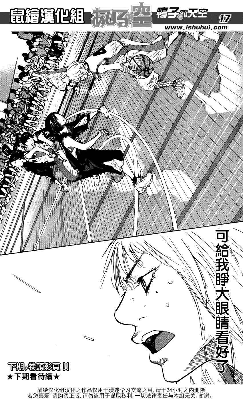 篮球少年王韩漫全集-第493话无删减无遮挡章节图片 