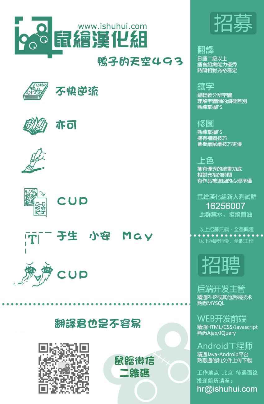 篮球少年王韩漫全集-第493话无删减无遮挡章节图片 