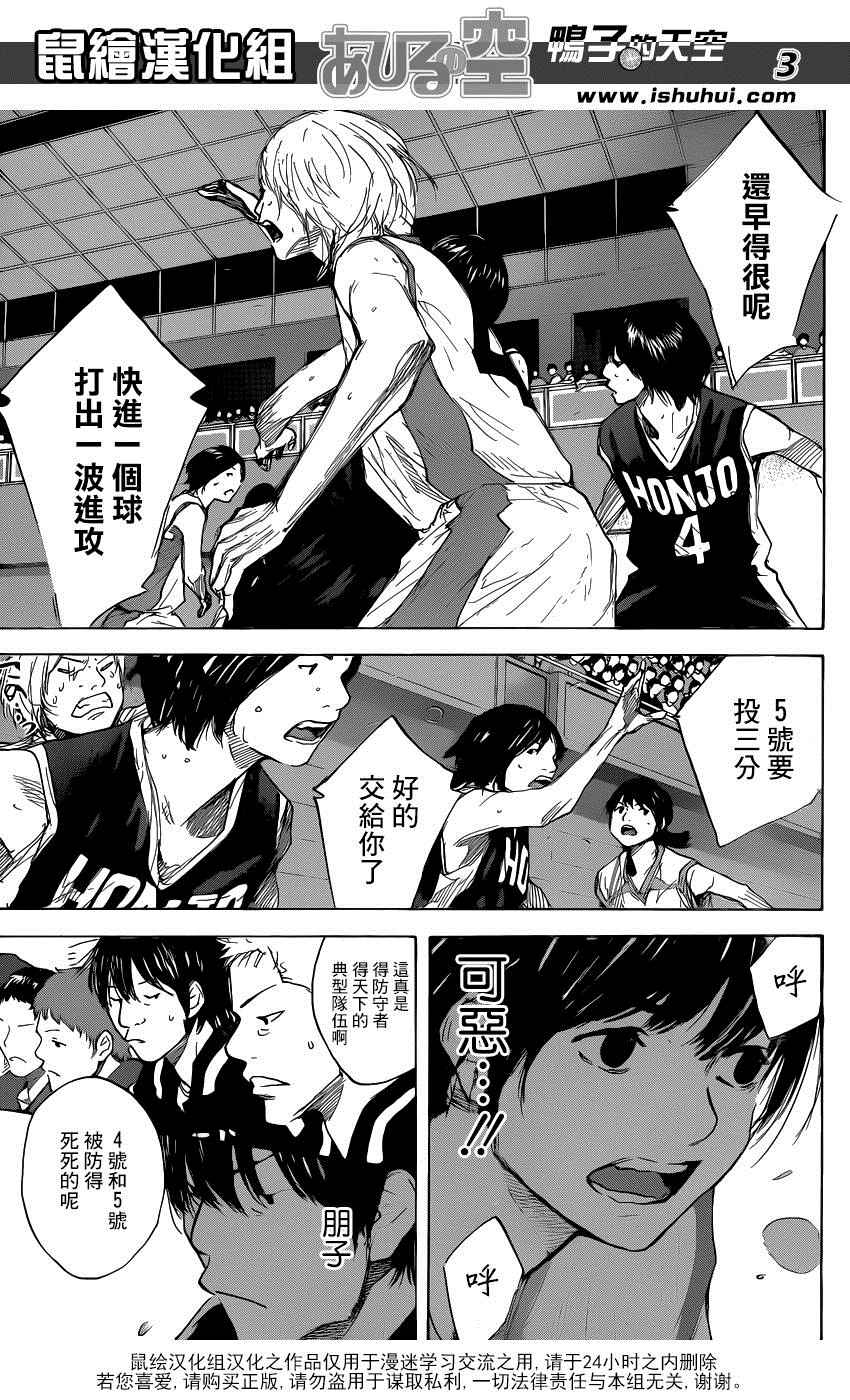 篮球少年王韩漫全集-第493话无删减无遮挡章节图片 
