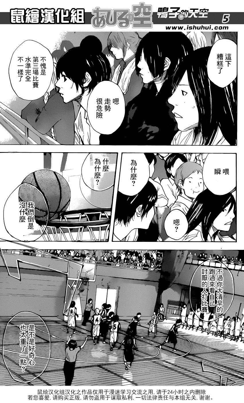 篮球少年王韩漫全集-第493话无删减无遮挡章节图片 