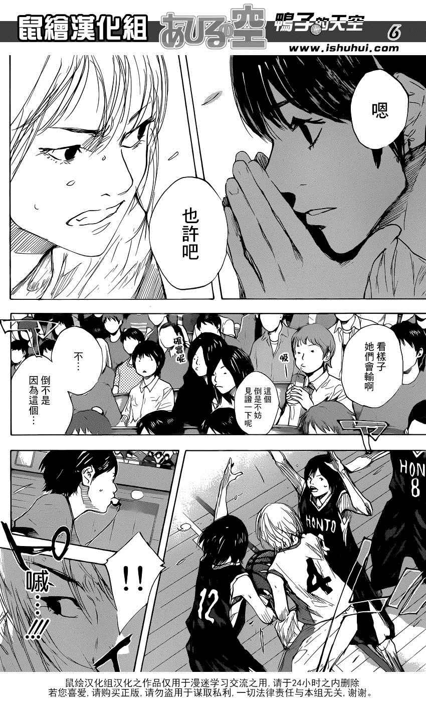篮球少年王韩漫全集-第493话无删减无遮挡章节图片 