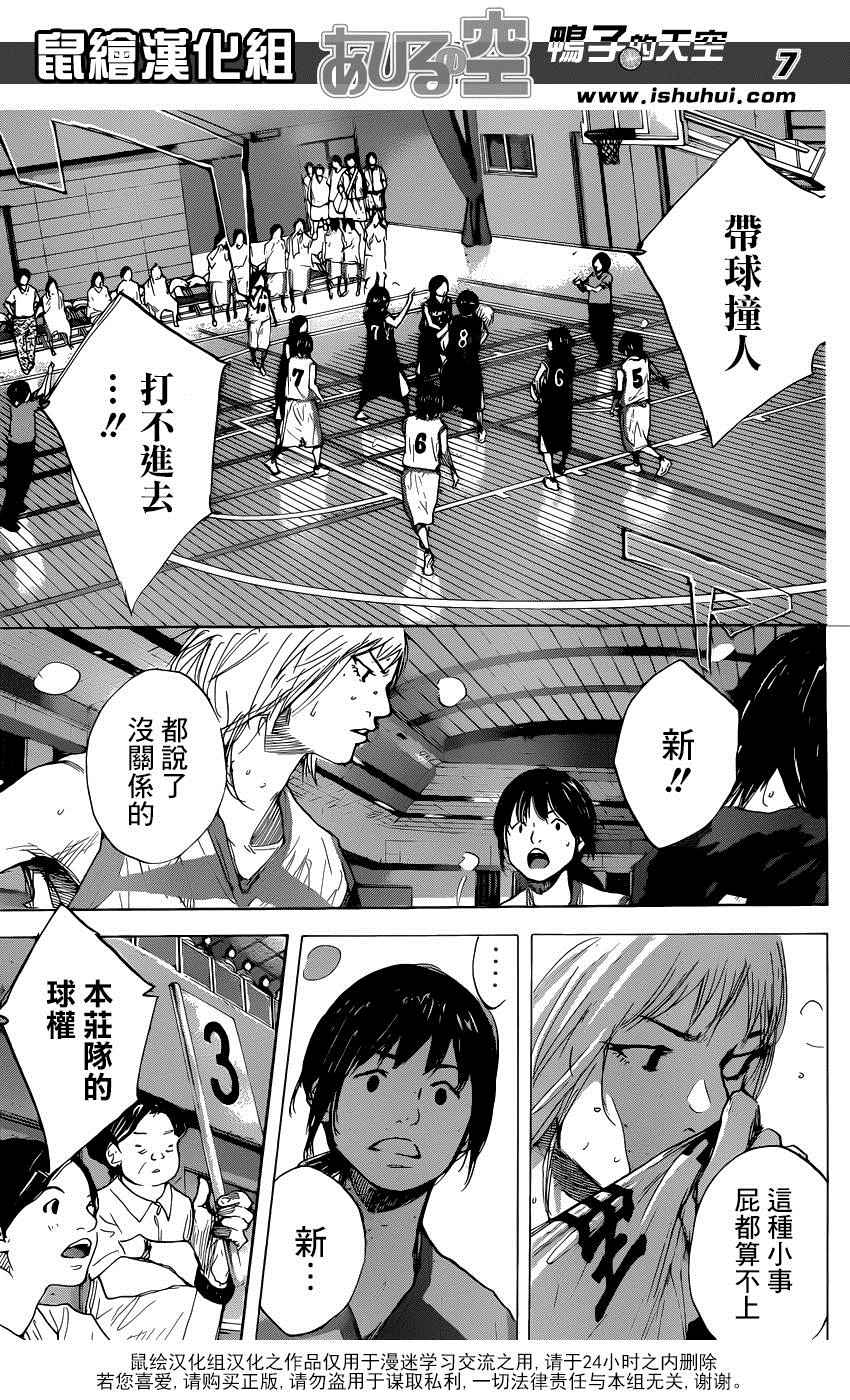篮球少年王韩漫全集-第493话无删减无遮挡章节图片 
