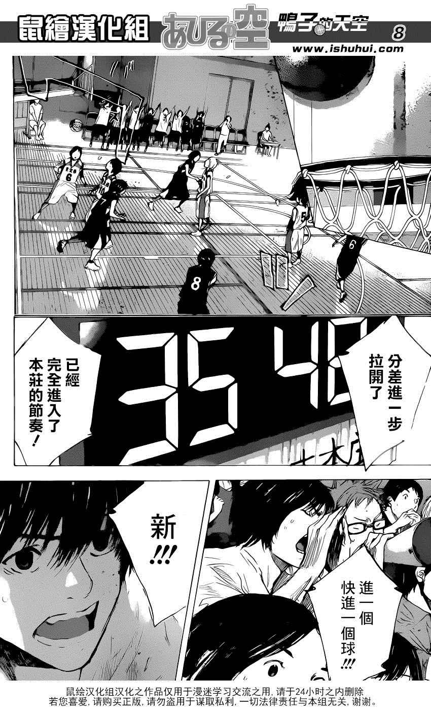 篮球少年王韩漫全集-第493话无删减无遮挡章节图片 