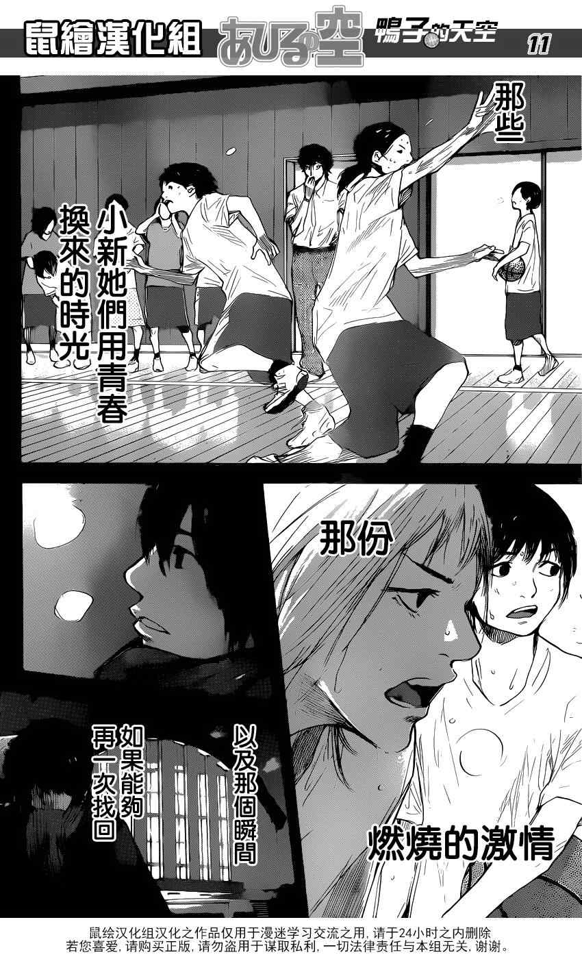 篮球少年王韩漫全集-第494话无删减无遮挡章节图片 