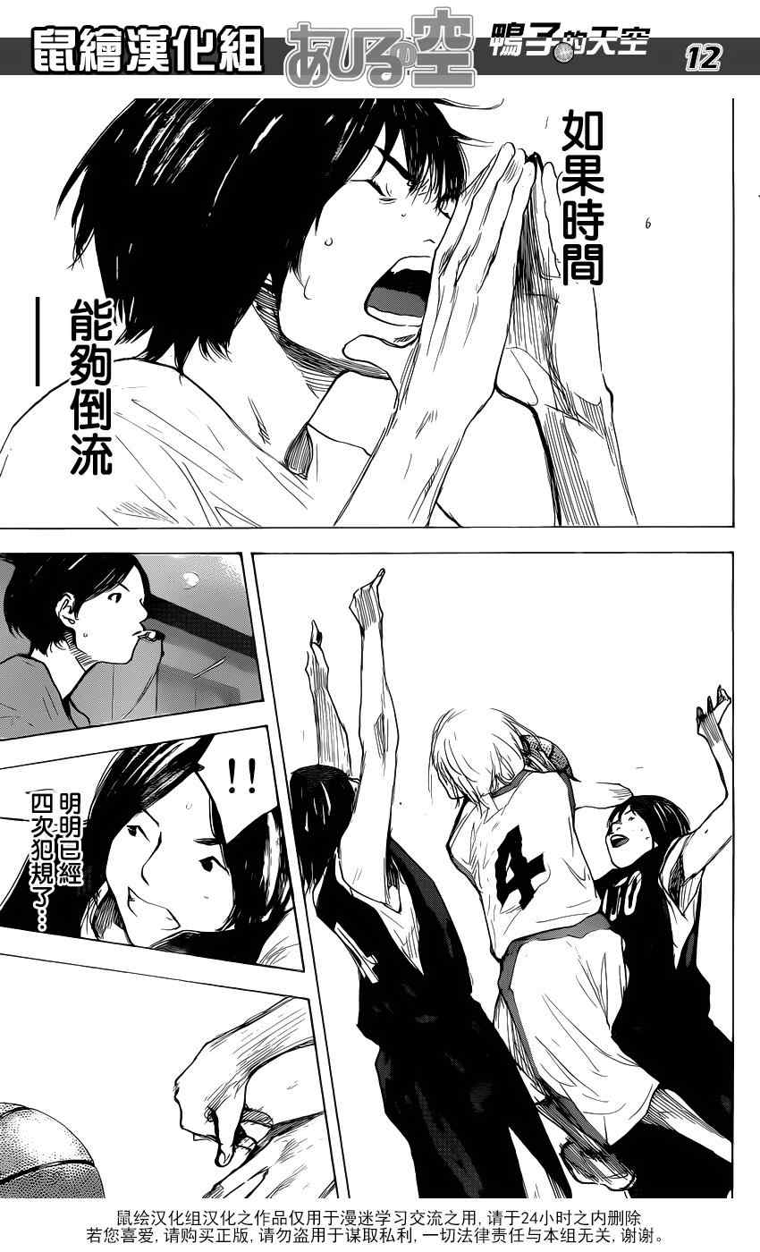 篮球少年王韩漫全集-第494话无删减无遮挡章节图片 
