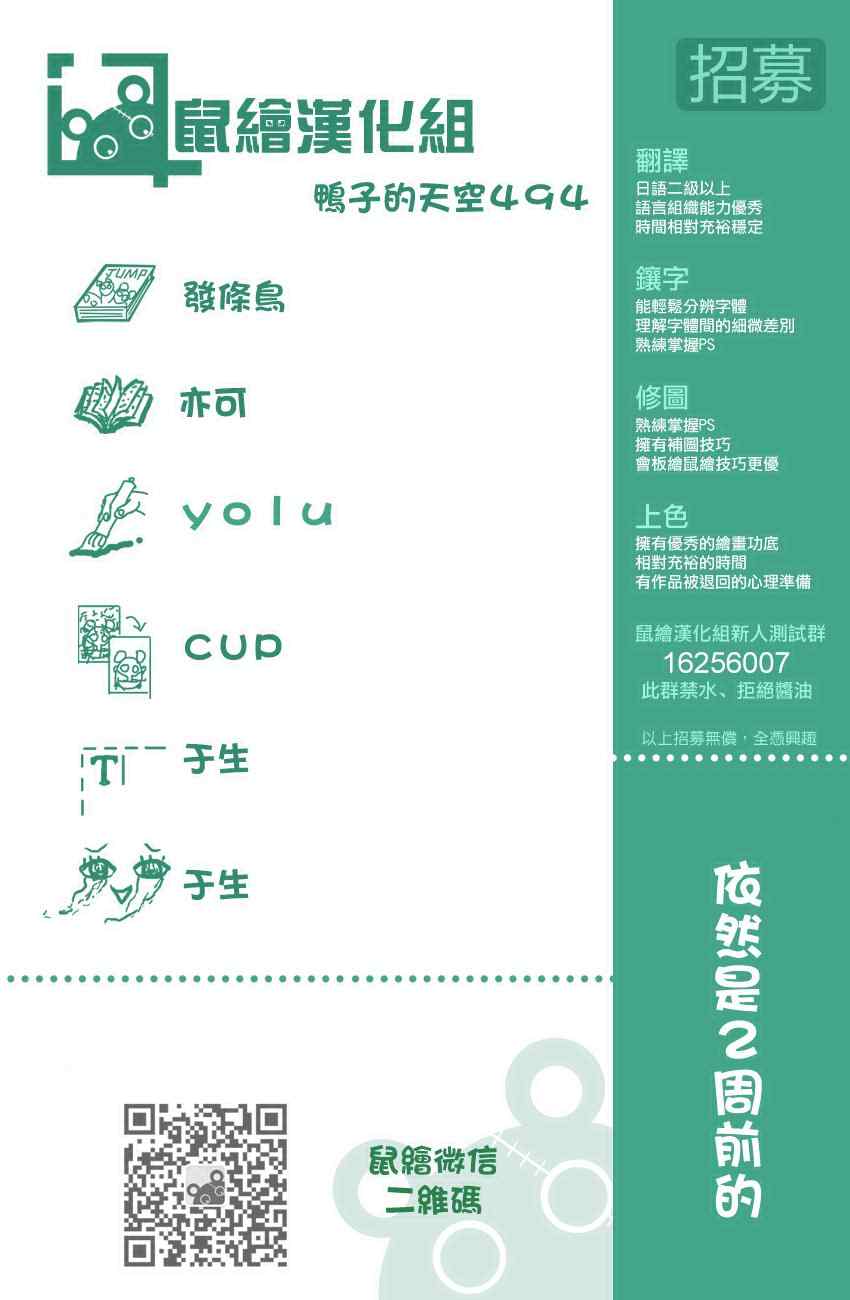 篮球少年王韩漫全集-第494话无删减无遮挡章节图片 