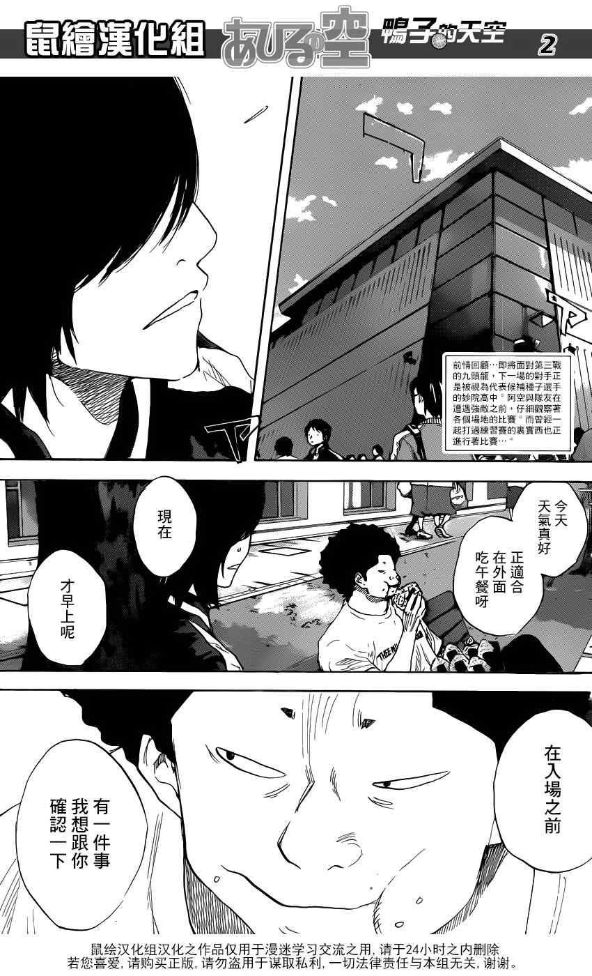 篮球少年王韩漫全集-第494话无删减无遮挡章节图片 