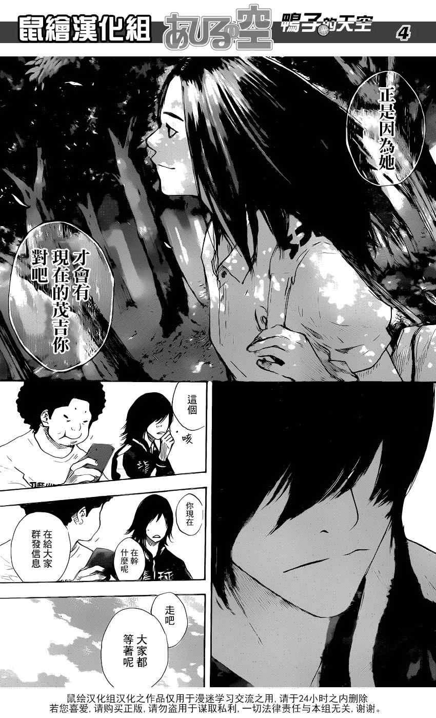 篮球少年王韩漫全集-第494话无删减无遮挡章节图片 