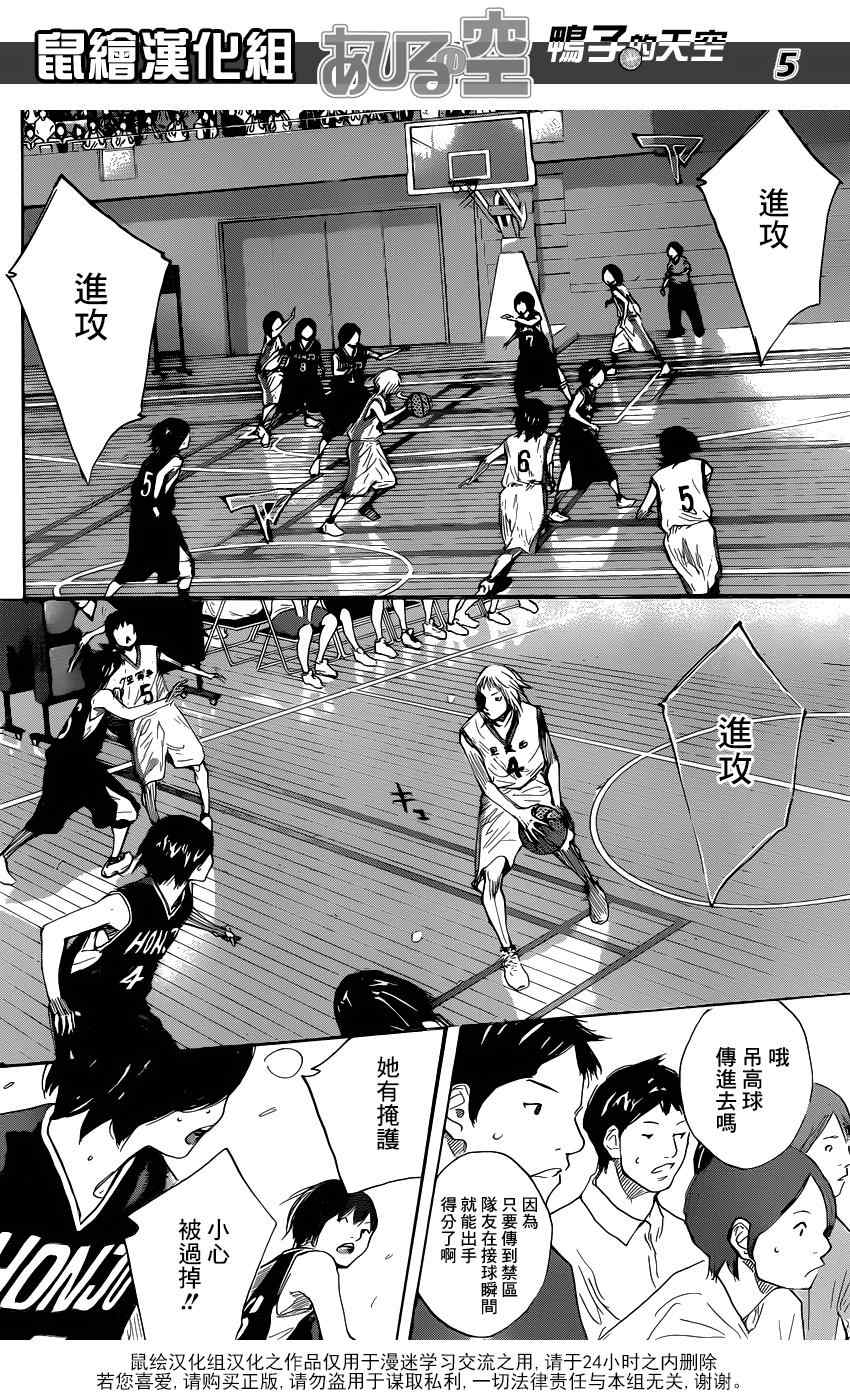 篮球少年王韩漫全集-第494话无删减无遮挡章节图片 