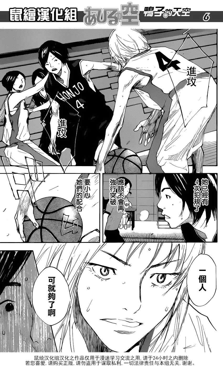 篮球少年王韩漫全集-第494话无删减无遮挡章节图片 