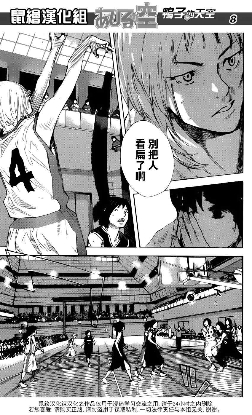 篮球少年王韩漫全集-第494话无删减无遮挡章节图片 