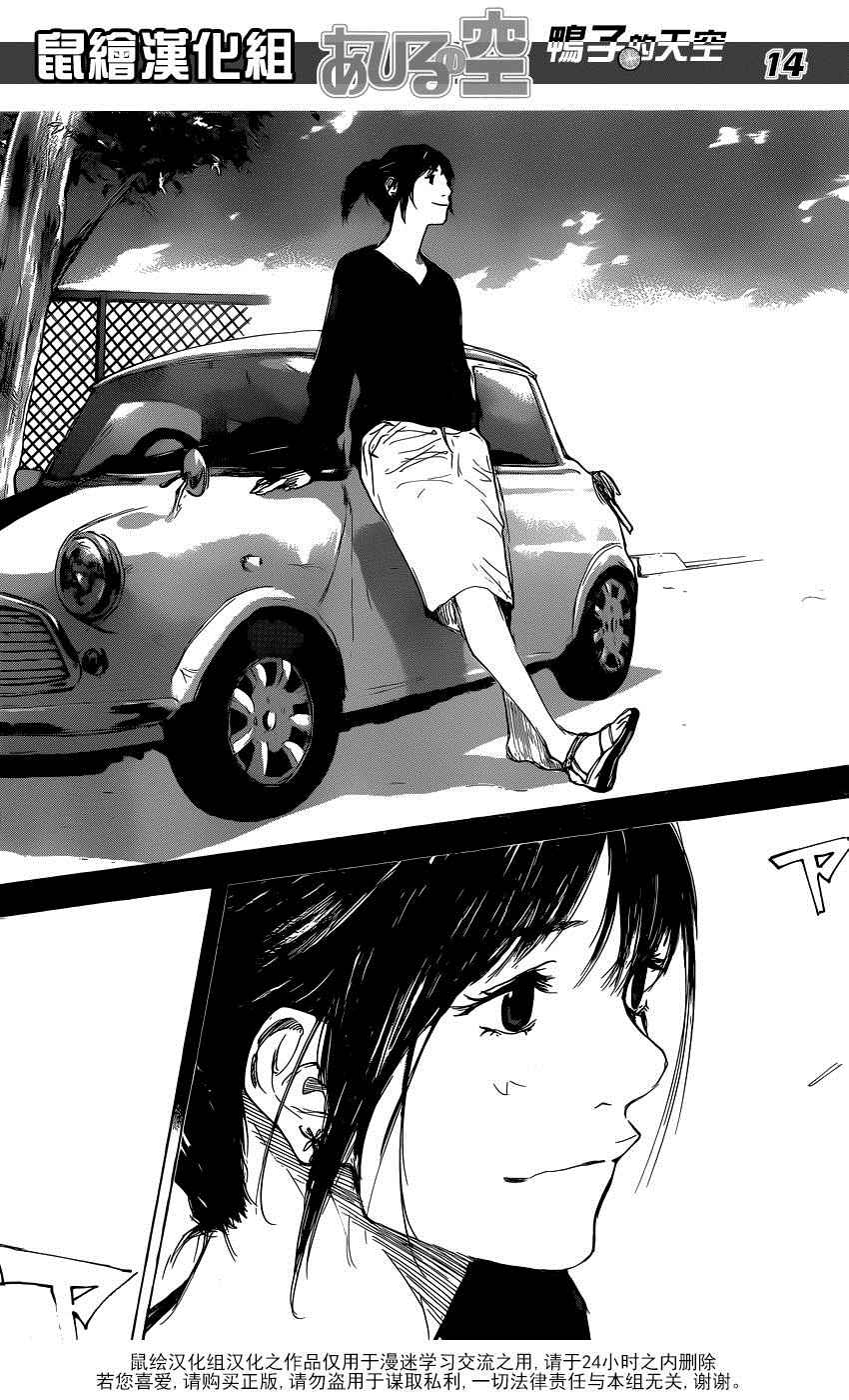 篮球少年王韩漫全集-第496话无删减无遮挡章节图片 