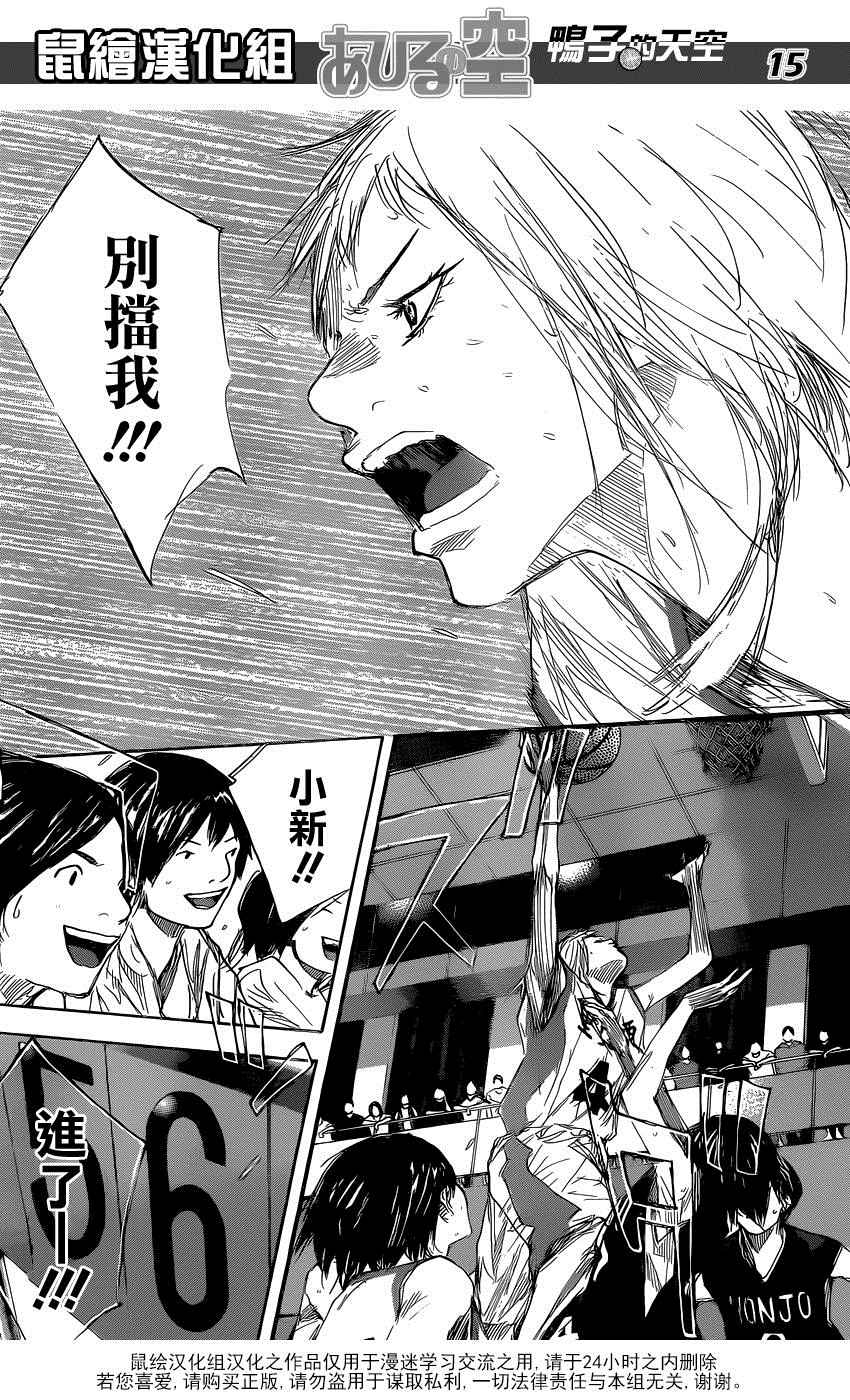 篮球少年王韩漫全集-第496话无删减无遮挡章节图片 