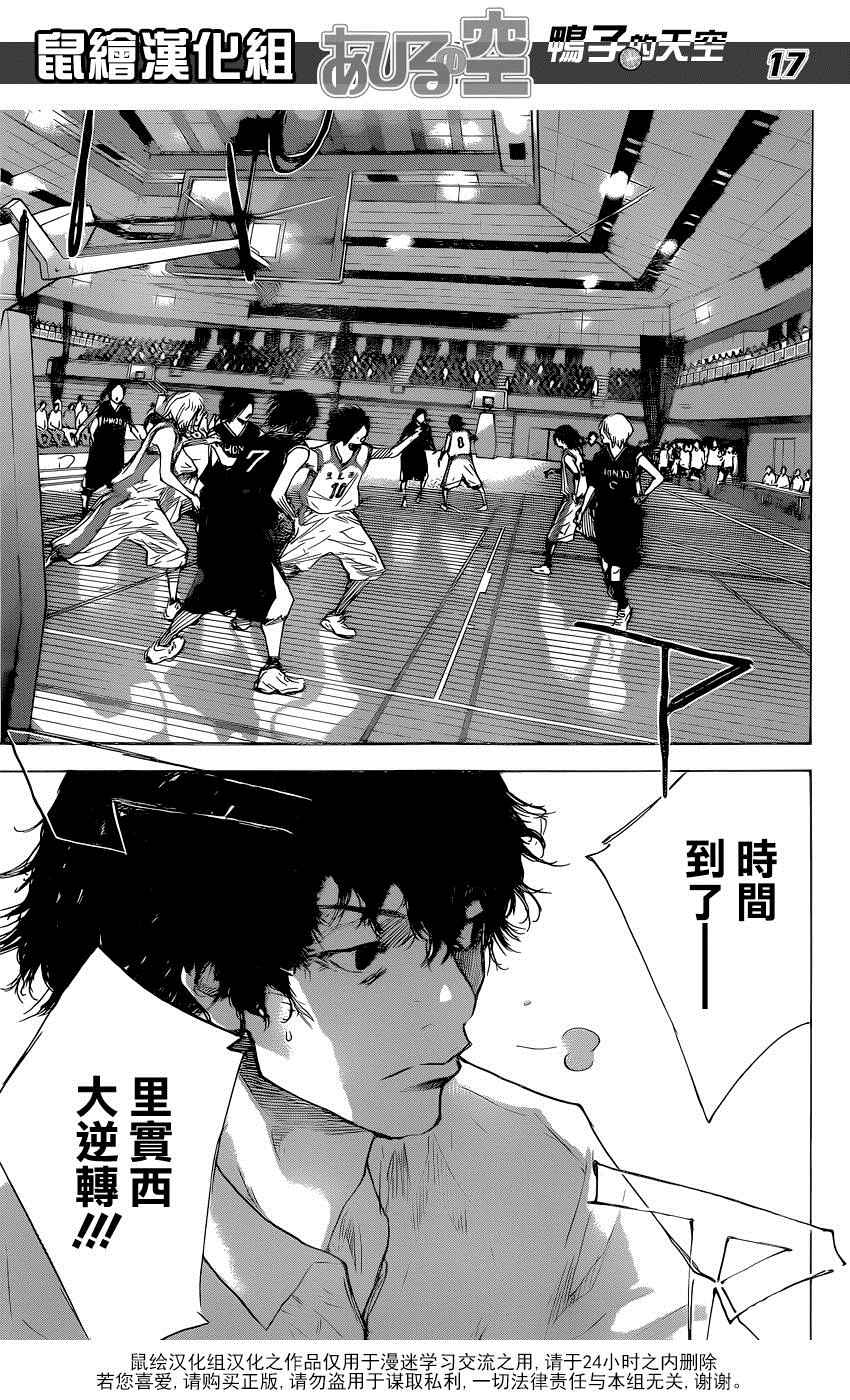 篮球少年王韩漫全集-第496话无删减无遮挡章节图片 