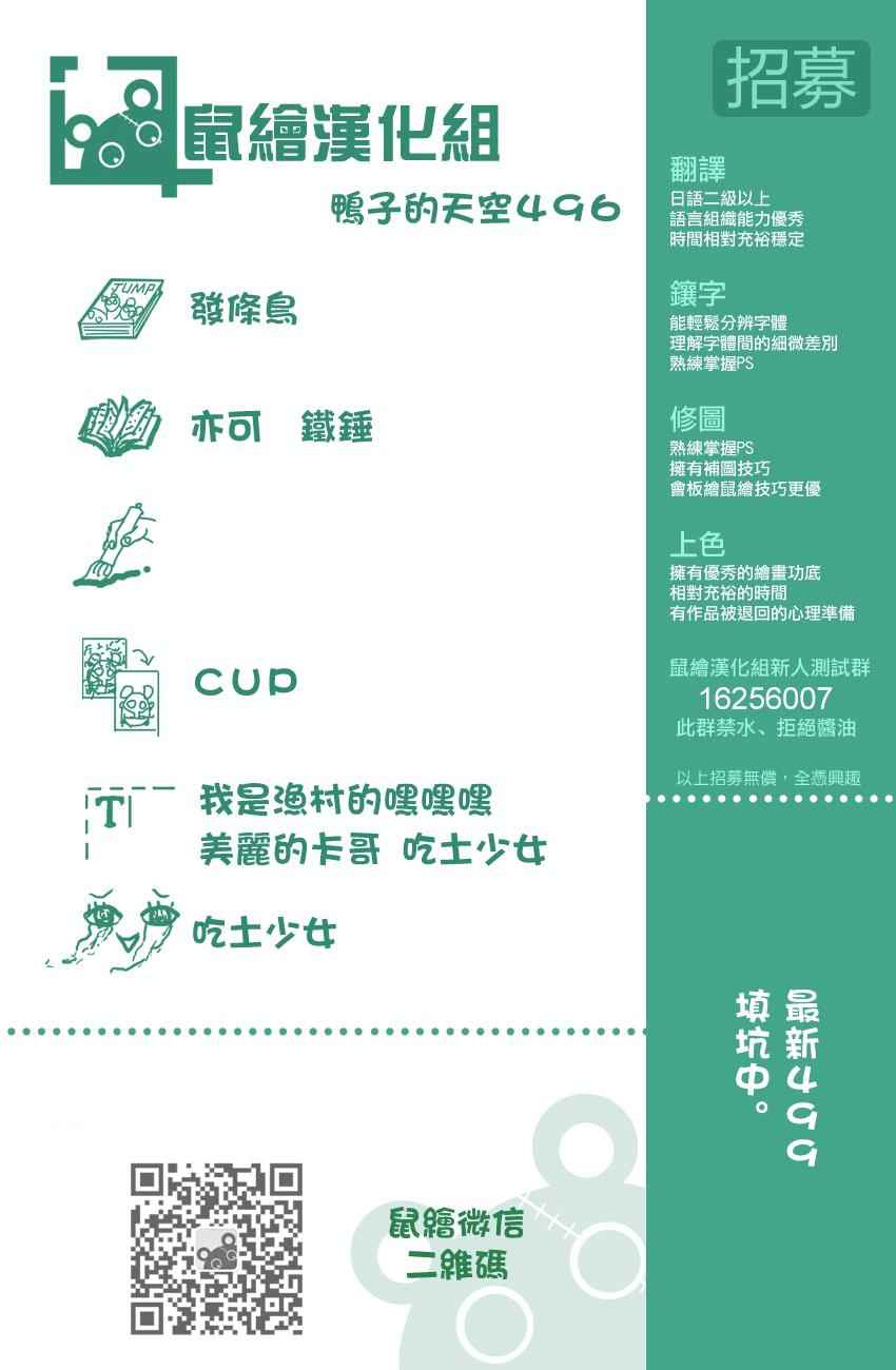 篮球少年王韩漫全集-第496话无删减无遮挡章节图片 