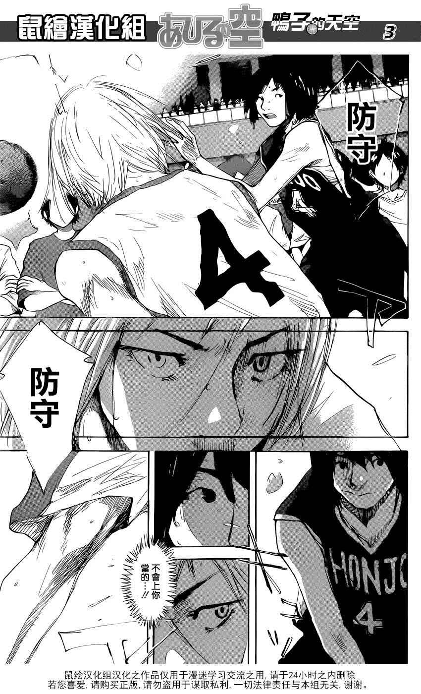 篮球少年王韩漫全集-第496话无删减无遮挡章节图片 
