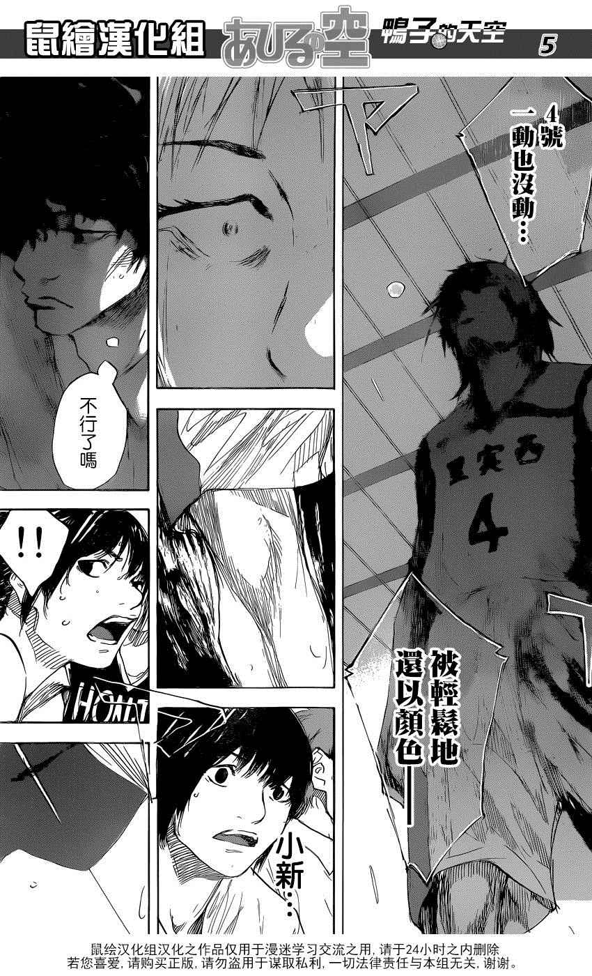 篮球少年王韩漫全集-第496话无删减无遮挡章节图片 