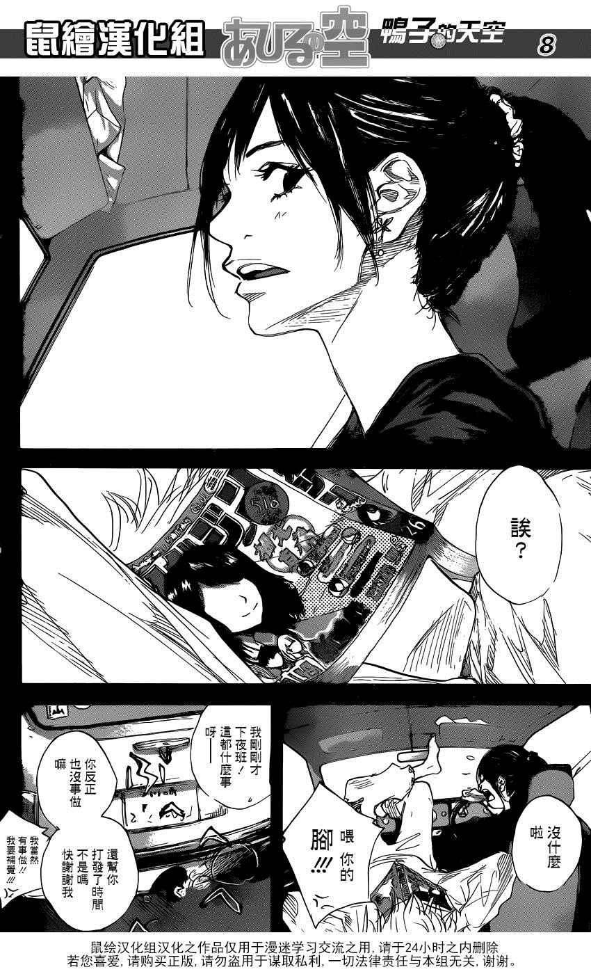 篮球少年王韩漫全集-第496话无删减无遮挡章节图片 