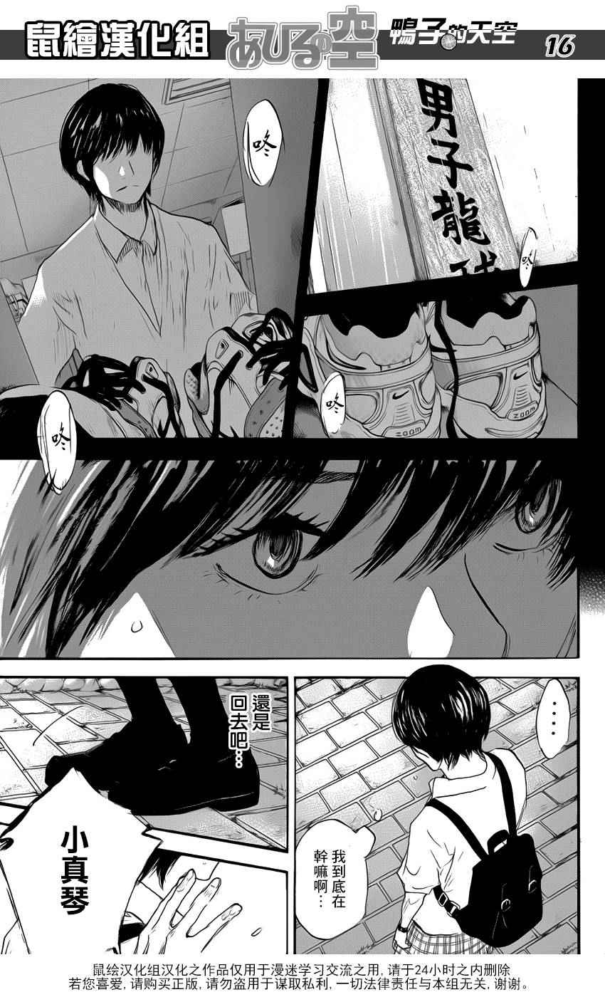 篮球少年王韩漫全集-第497话无删减无遮挡章节图片 