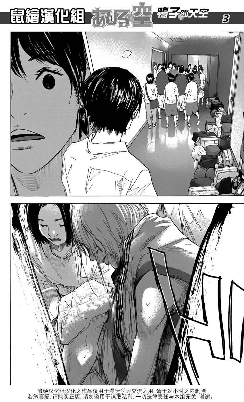 篮球少年王韩漫全集-第497话无删减无遮挡章节图片 