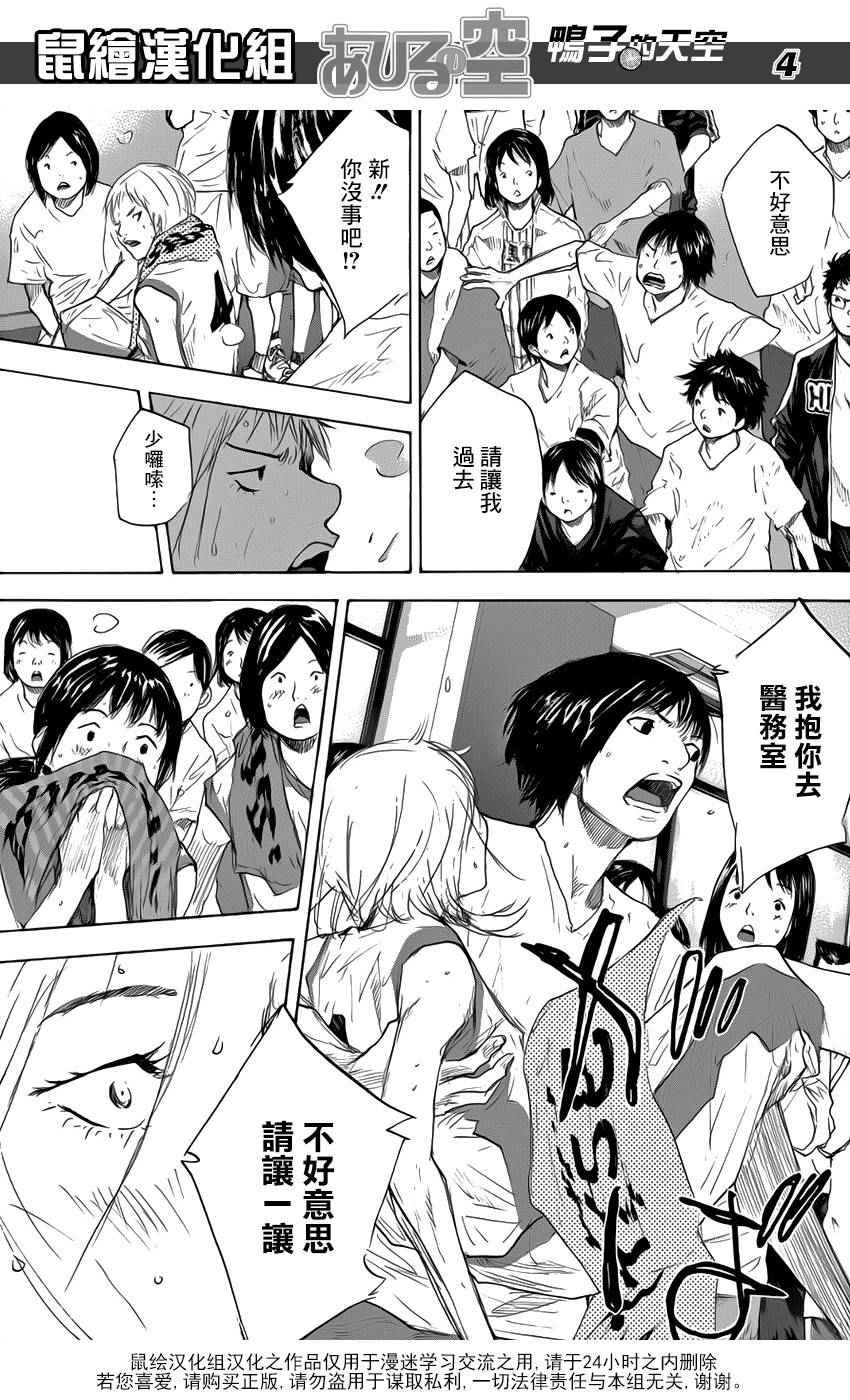 篮球少年王韩漫全集-第497话无删减无遮挡章节图片 