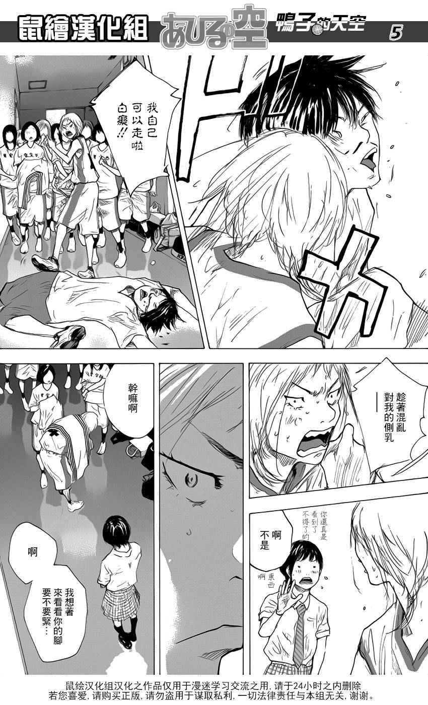篮球少年王韩漫全集-第497话无删减无遮挡章节图片 