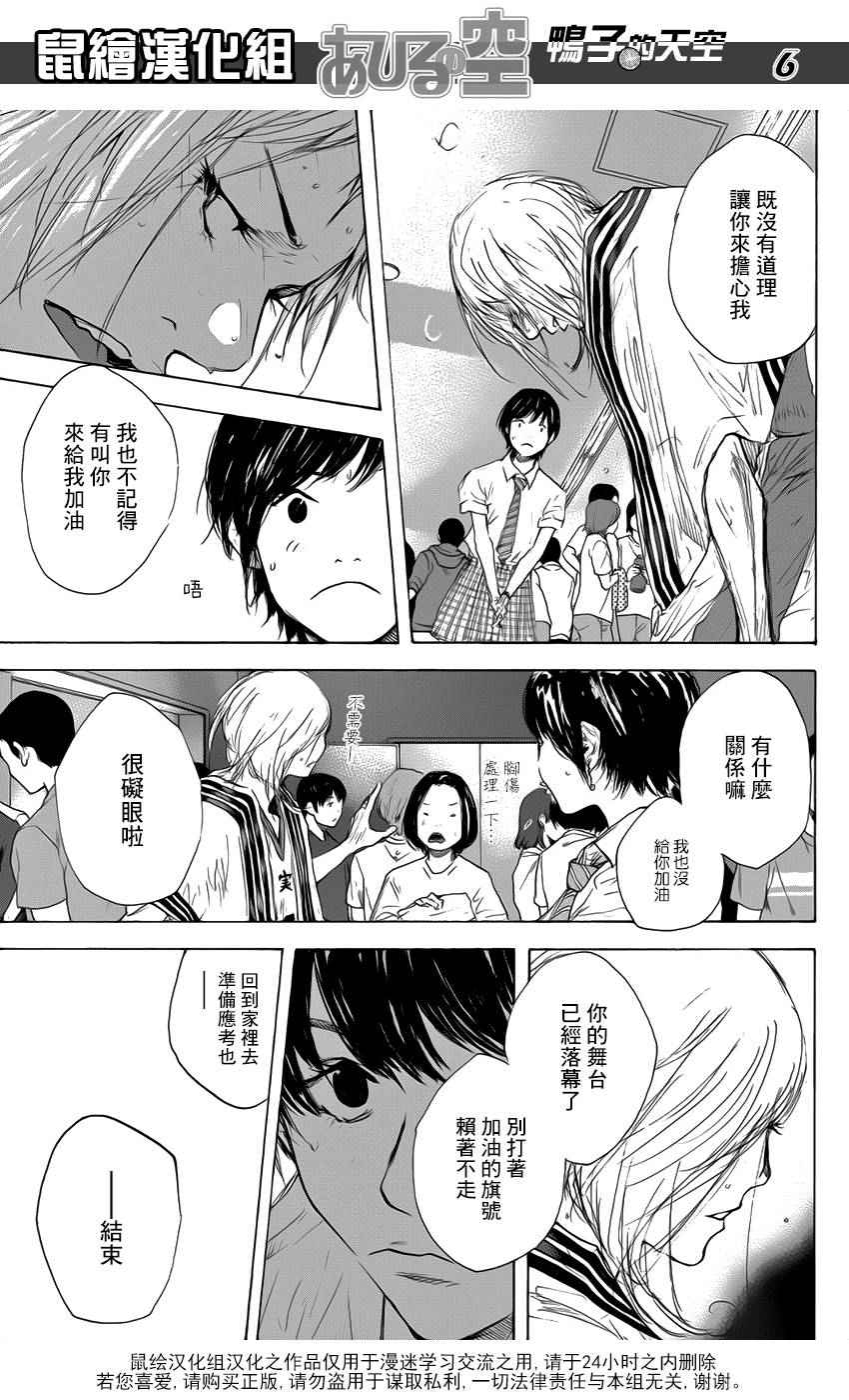 篮球少年王韩漫全集-第497话无删减无遮挡章节图片 