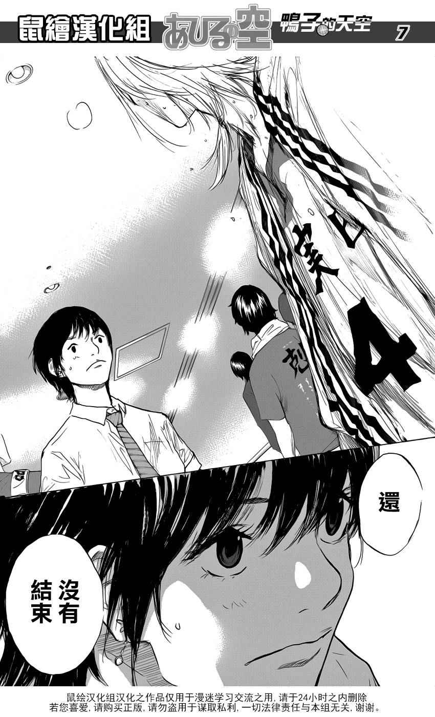 篮球少年王韩漫全集-第497话无删减无遮挡章节图片 