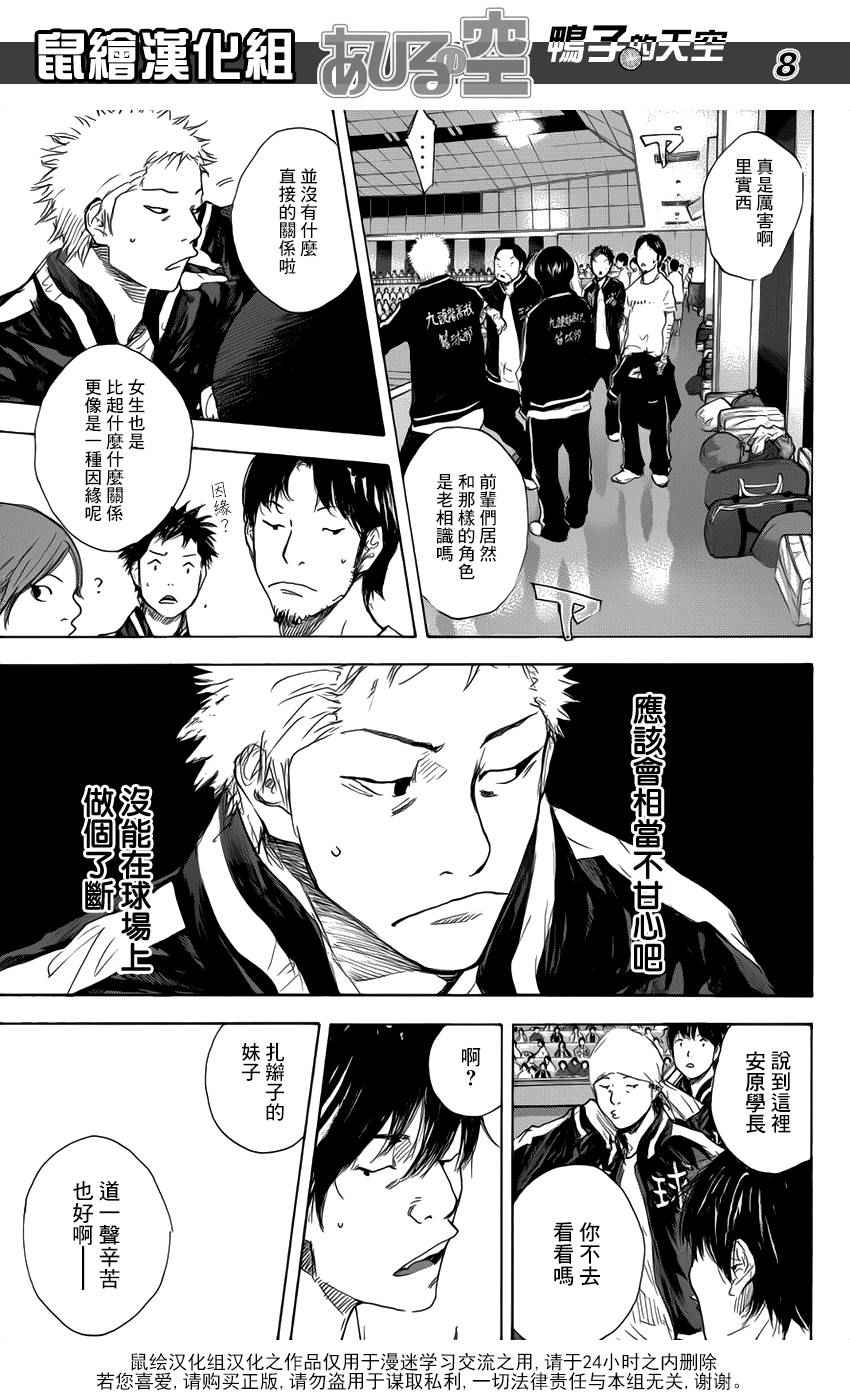 篮球少年王韩漫全集-第497话无删减无遮挡章节图片 
