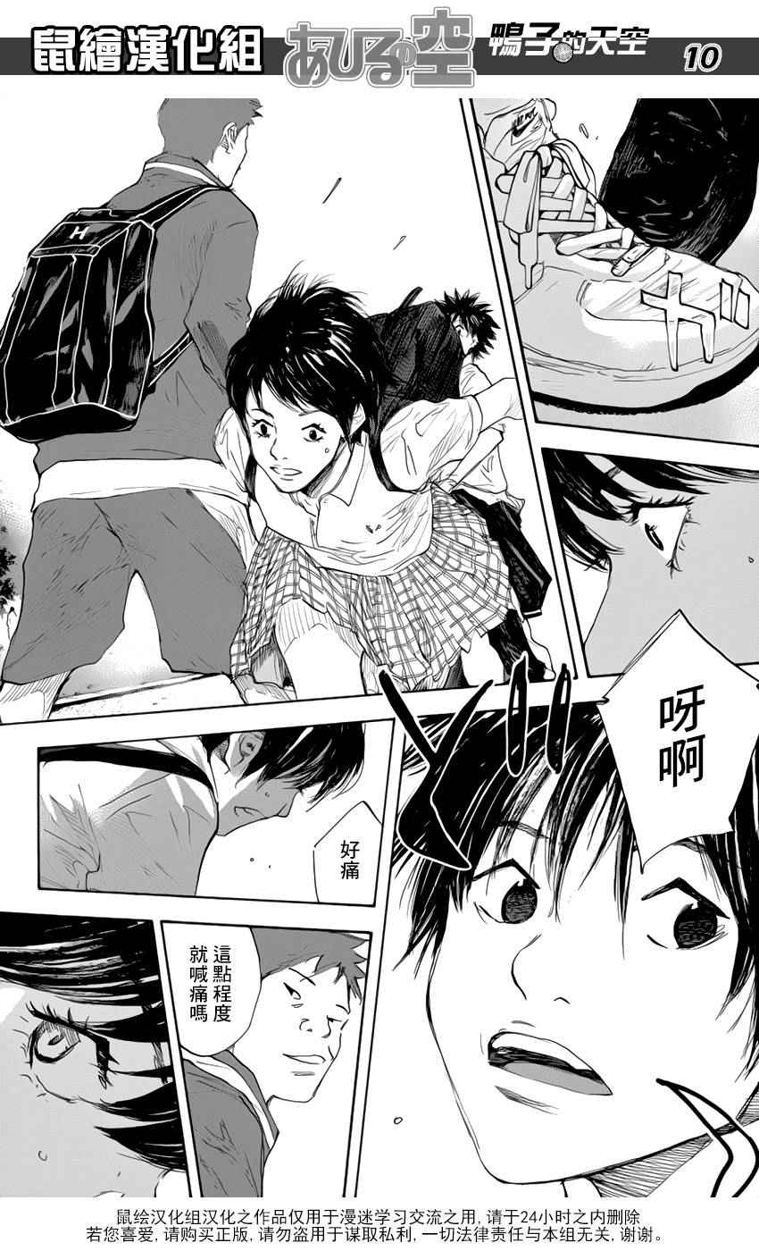 篮球少年王韩漫全集-第498话无删减无遮挡章节图片 