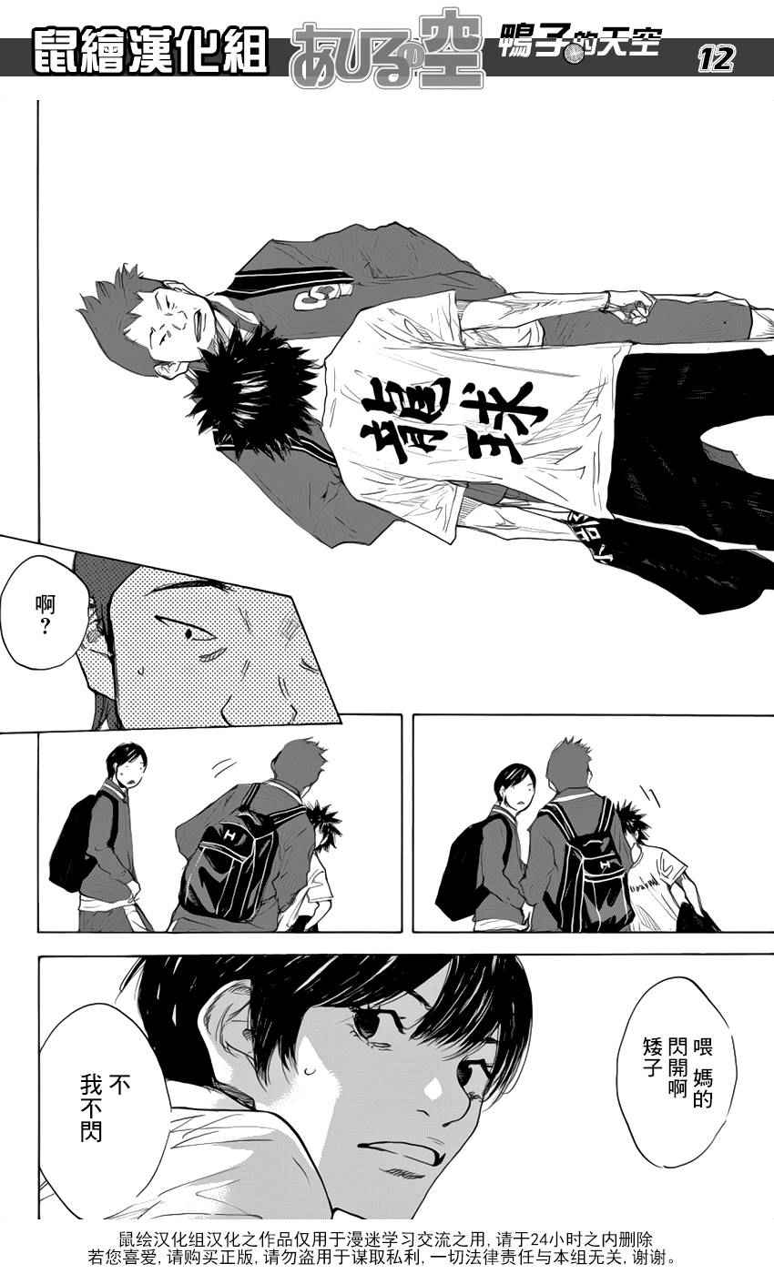 篮球少年王韩漫全集-第498话无删减无遮挡章节图片 