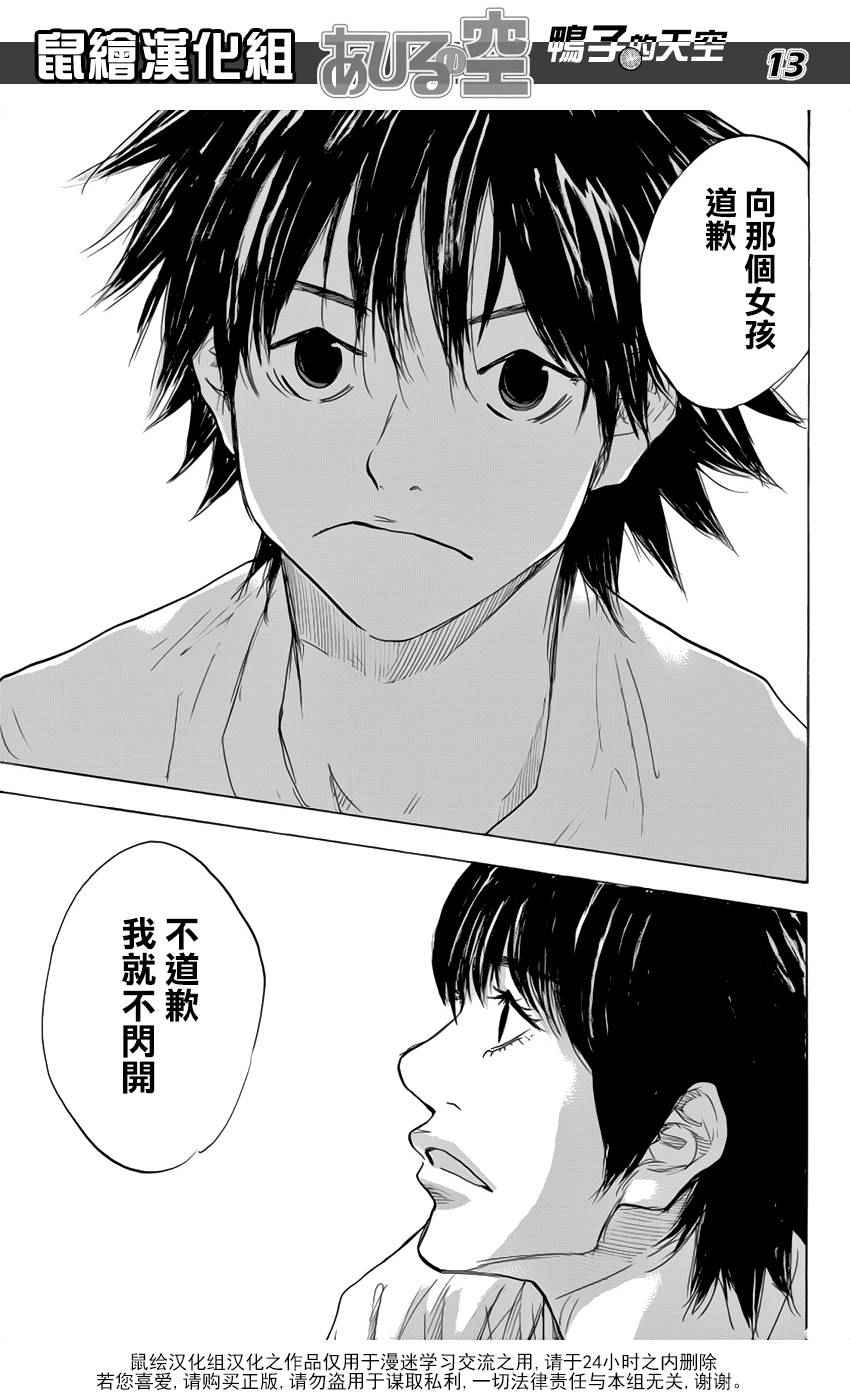 篮球少年王韩漫全集-第498话无删减无遮挡章节图片 