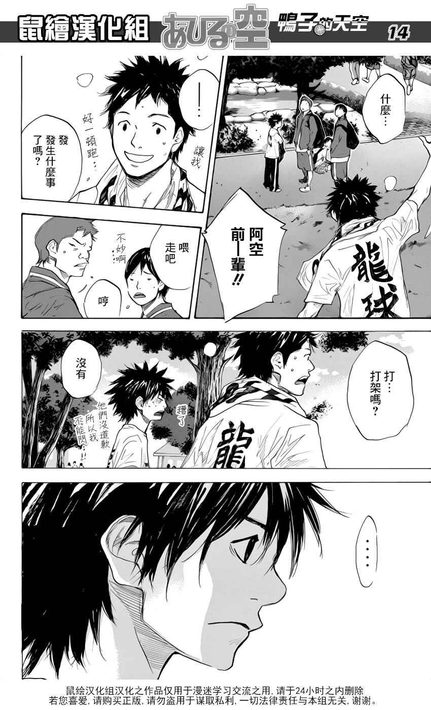 篮球少年王韩漫全集-第498话无删减无遮挡章节图片 