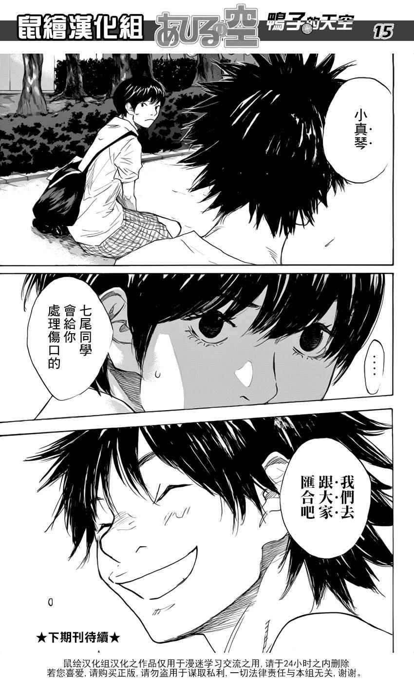 篮球少年王韩漫全集-第498话无删减无遮挡章节图片 