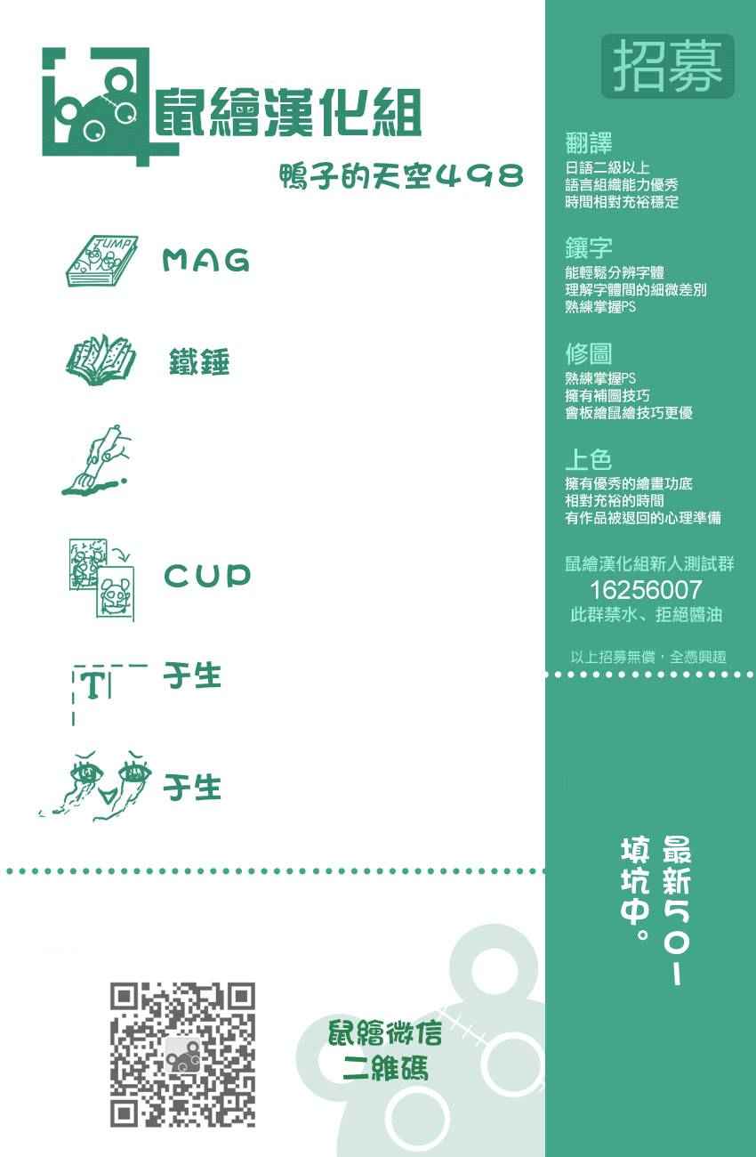 篮球少年王韩漫全集-第498话无删减无遮挡章节图片 