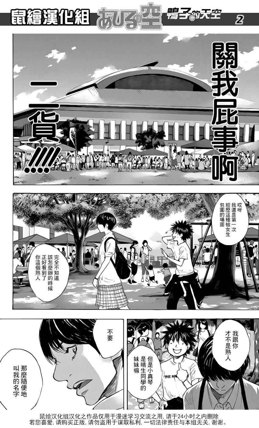 篮球少年王韩漫全集-第498话无删减无遮挡章节图片 