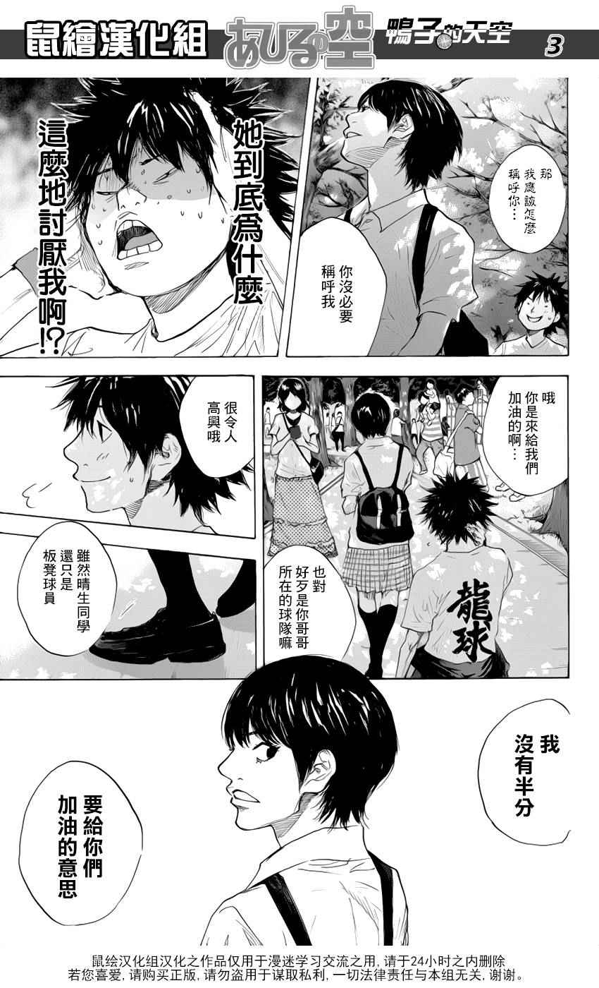 篮球少年王韩漫全集-第498话无删减无遮挡章节图片 