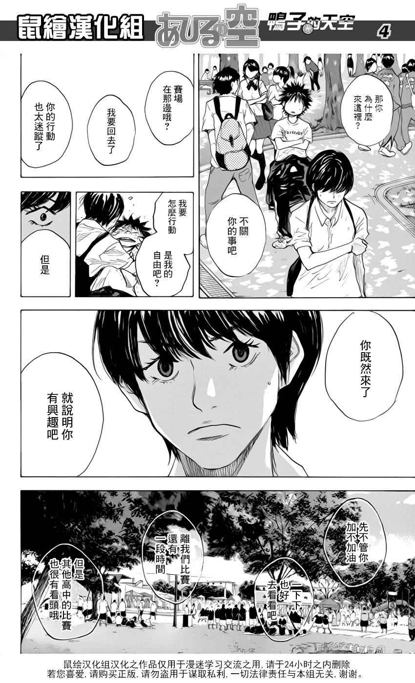篮球少年王韩漫全集-第498话无删减无遮挡章节图片 